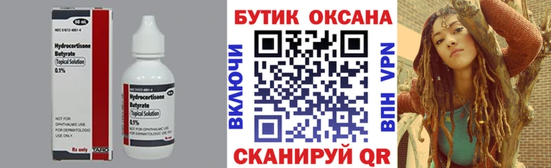 наркотики  Енисейск  Бутират BDO 