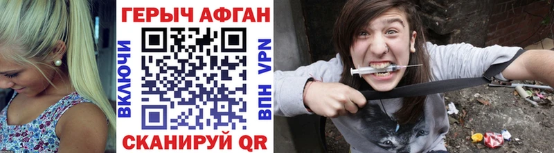 ГЕРОИН белый  Енисейск 