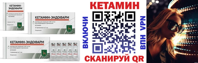 КЕТАМИН VHQ  где продают   Енисейск 