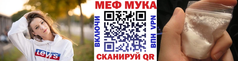 МЯУ-МЯУ 4 MMC  Енисейск 