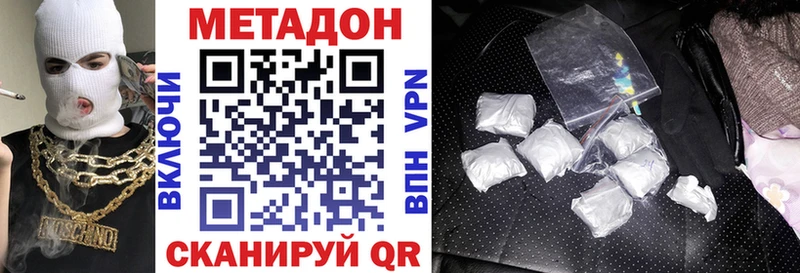 Метадон VHQ  Енисейск 